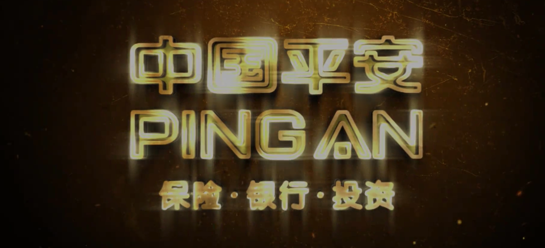 宣传片 | 中(zhōng)国(guó)平(píng)安湖南分公司一号计划 宣传片 | 中国平安湖(hú)南分公(gōng)司一号计划